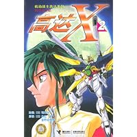 机动新世纪高达X2