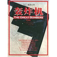 轰炸机(经典版)