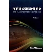 英语课堂语码转换研究