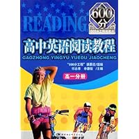高中英语阅读教程(共3册)