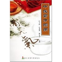 中医膏方指南