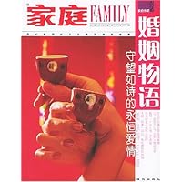 婚姻物语:守望如诗的永恒爱情