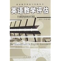 英语教学评估:行为表现评估和学生学习档案