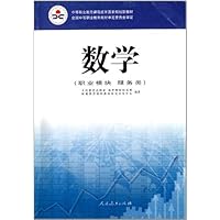 数学(职业模块•服务类)