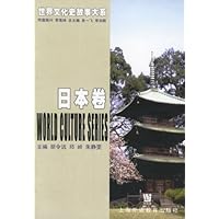 世界文化史故事大系•日本卷