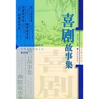 中华文史故事文库第4辑(全4册)