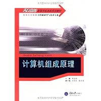 计算机组成原理