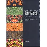 底纹设计百例经典