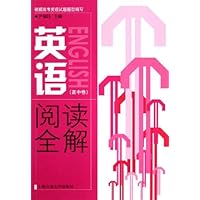 英语阅读全解(高中卷)