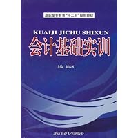 会计基础实训