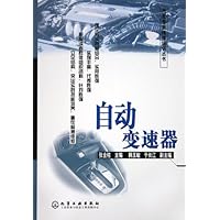 自动变速器