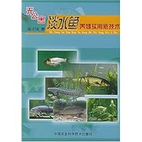 无公害淡水鱼养殖实用新技术