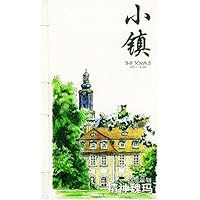 小镇(2004NO.1)