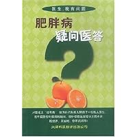 肥胖病疑问医答