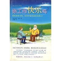 你工作快乐吗2