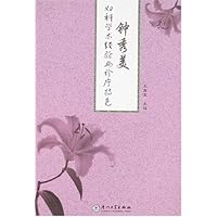钟秀美妇科学术经验与诊疗特色