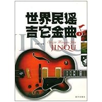 世界民谣吉它金曲