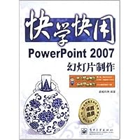 快学快用PowerPoint2007幻灯片制作(附CD光盘1张)