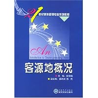 客源地概况