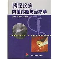 胰腺疾病内镜诊断与治疗学(精装)