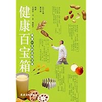 健康百宝箱