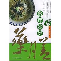 食疗妙粥