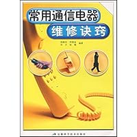 常用通信电器维修诀窍