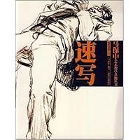 速写:超级结构主义