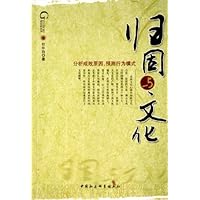 归因与文化