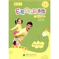 创造力•E哥陪你玩游戏:疯狂的报纸