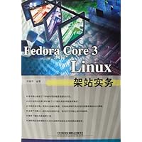 Fedora Core3Linux架站实务