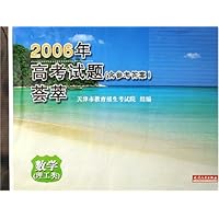 2006年高考试题含参考答案荟萃:数学(理工类)