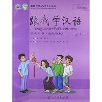 跟我学汉语:学生用书(老挝语版)