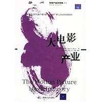 大电影产业