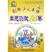 剑桥少儿英语单元测试AB卷(3级)(附磁带)