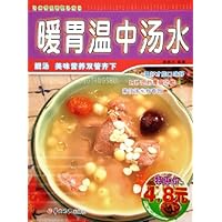 暖胃温中汤水