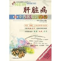 肝脏病中西医知识问答