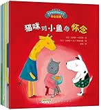 宝宝情绪管理图画书:友好相处不自私系列(套装共5册)