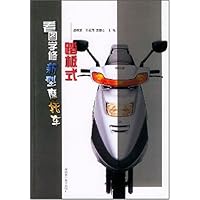 看图学修新型摩托车(踏板式)