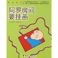 阿罗的房间要挂画