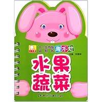 12生肖版撕不烂认知书:水果蔬菜