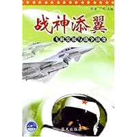 战神添翼(飞机发展与战争演变)