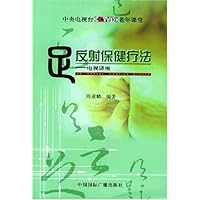 足反射保健疗法:电视讲座