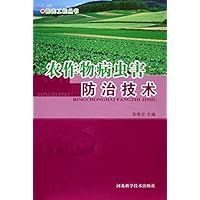 农作物病虫害防治技术