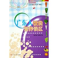 广东人饮食营养误区