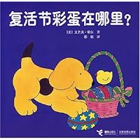 复活节彩蛋在哪里?(铜版纸)