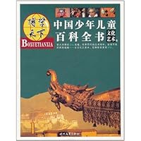 博学天下•中国少年儿童百科全书:文化艺术卷