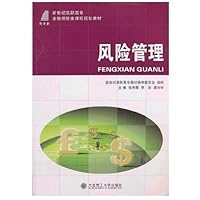 风险管理