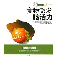 食物激发脑活力