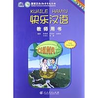 快乐汉语教师用书(马来语版)